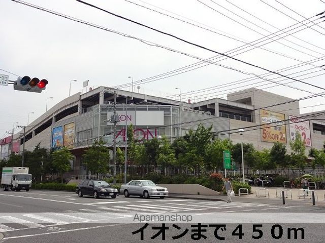 スーパー　イオン（スーパー）まで450m