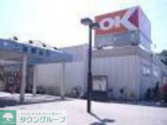 スーパー　ＯＫストア（スーパー）まで757m
