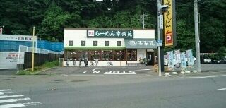 飲食店　らーめん幸楽苑（飲食店）まで320m