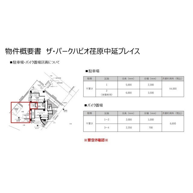 ザ・パークハビオ荏原中延プレイスの外観写真