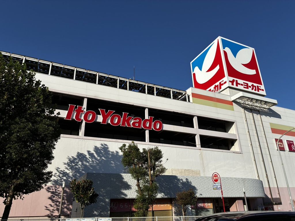 スーパー　イトーヨーカドー横浜別所店（スーパー）まで440m
