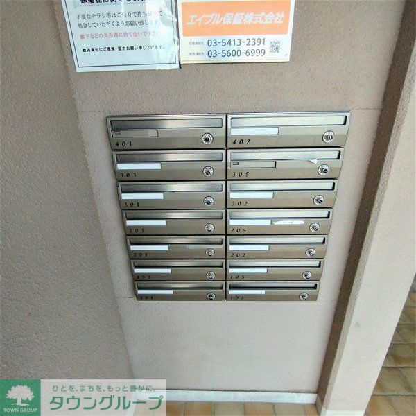 その他共有部分