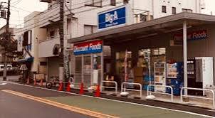 スーパー　ビッグ・エー豊島上池袋店（スーパー）まで305m