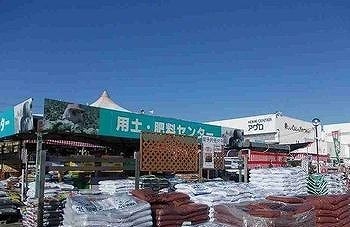 ホームセンター　アグロガーデン太子店（ホームセンター）まで400m