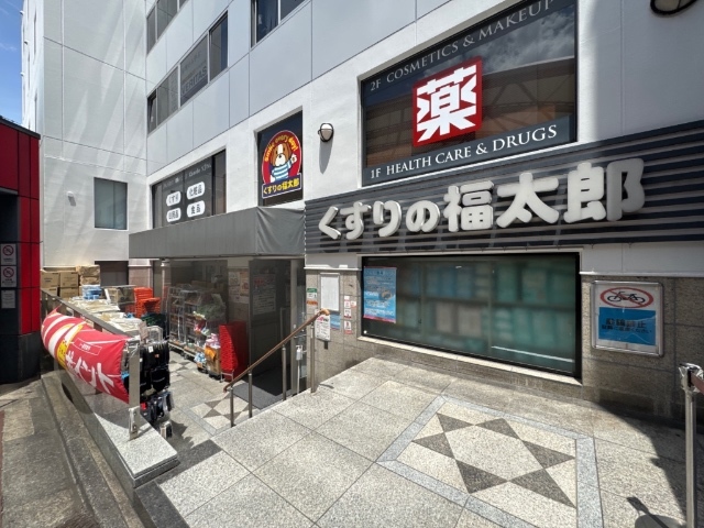 ドラックストア　くすりの福太郎本郷店（ドラッグストア）まで522m