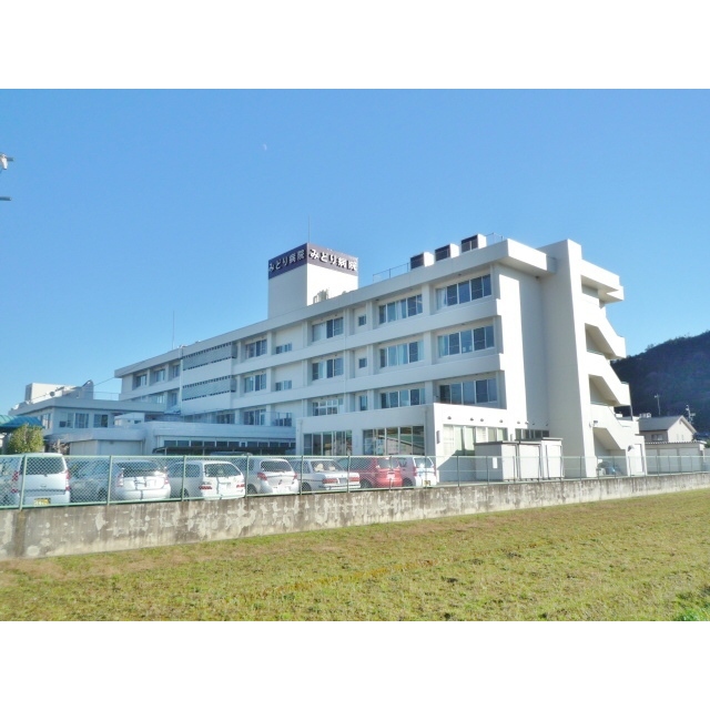 病院　みどり病院（病院）まで1600m