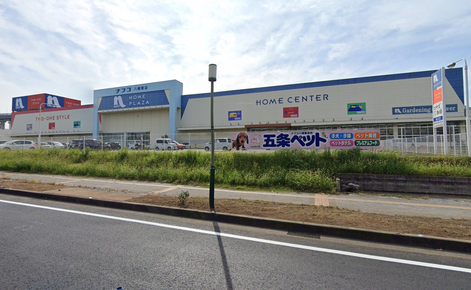 スーパー　ロピア八幡東ナフコ店（スーパー）まで1071m