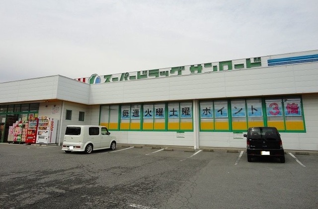 その他　サンロード増穂店、まで1700m