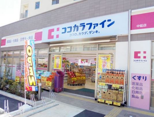 ドラックストア　ココカラファイン中延店（ドラッグストア）まで827m