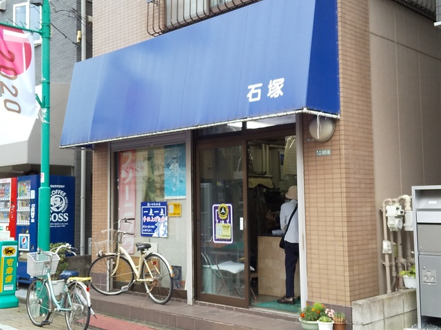 その他　石塚クリーニング（その他）まで110m