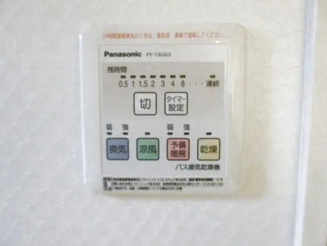 その他設備　☆その他設備☆