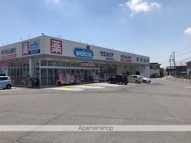 スーパー　ウエルシア薬局（スーパー）まで1900m