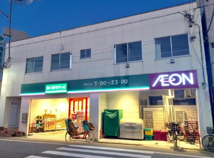 スーパー　まいばすけっと鐘ヶ淵駅南店（スーパー）まで345m