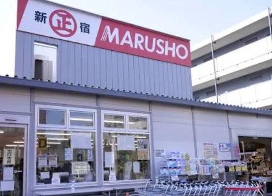 スーパー　全日食チェーン 丸正総本店（スーパー）まで215m