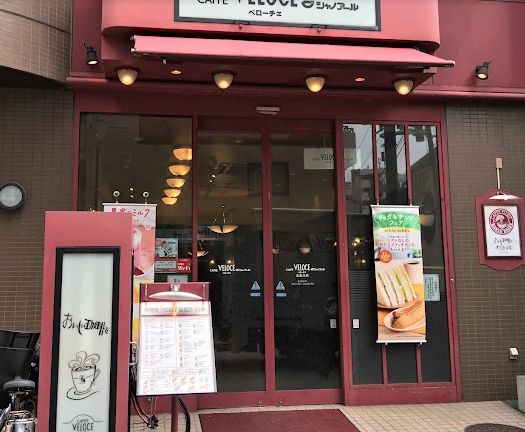 飲食店　カフェ・ベローチェ北品川店（飲食店）まで407m