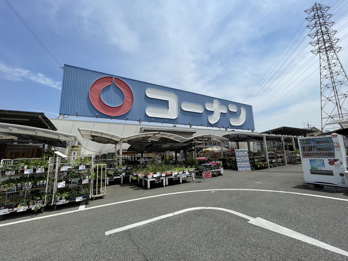 ホームセンター　コーナン（ホームセンター）まで750m