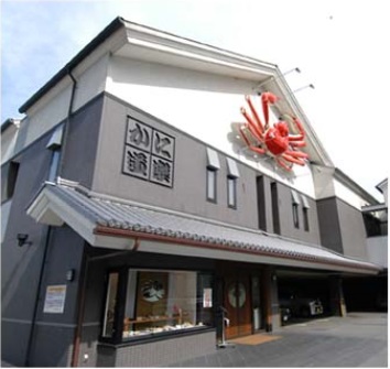 飲食店　かに道楽倉敷店（飲食店）まで542m