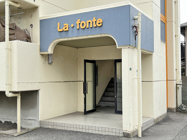 【Ｌａ・ｆｏｎｔｅのエントランス】