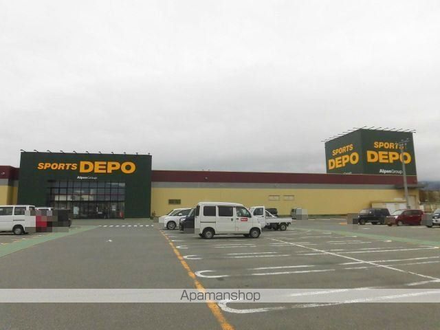 その他　スポーツデポ　長野店（その他）まで550m
