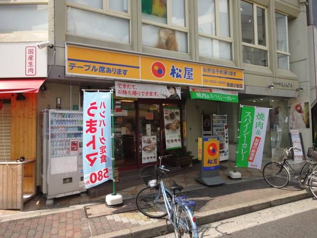 飲食店　松屋（飲食店）まで320m