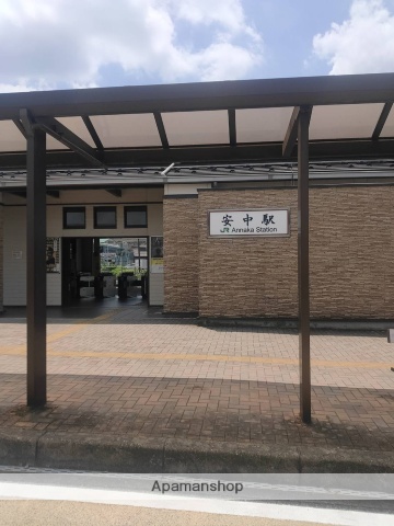 その他　安中駅（その他）まで6600m
