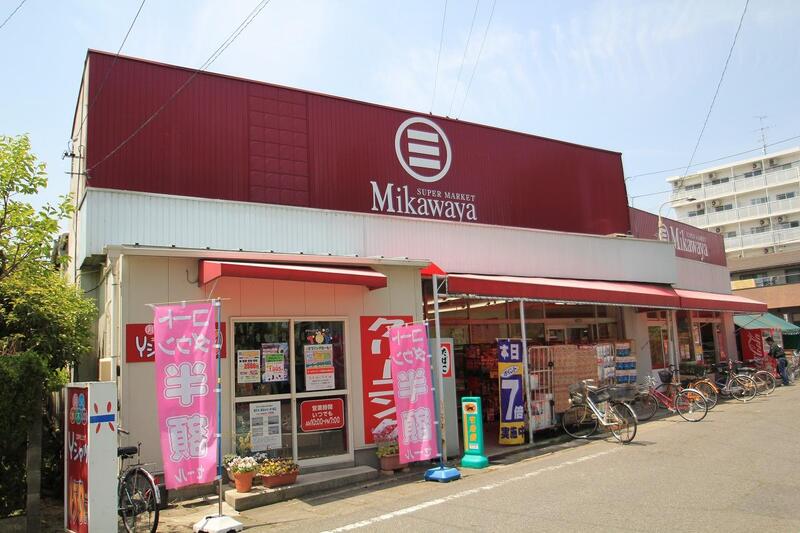 スーパー　Mikawaya大森店（スーパー）まで543m