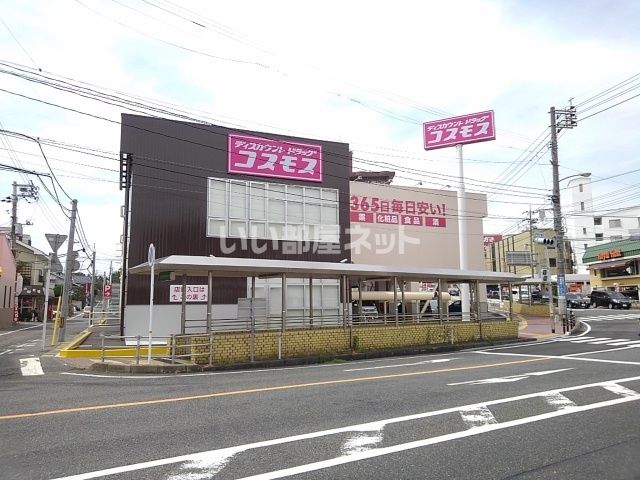 【下関市古屋町のアパートのドラックストア】