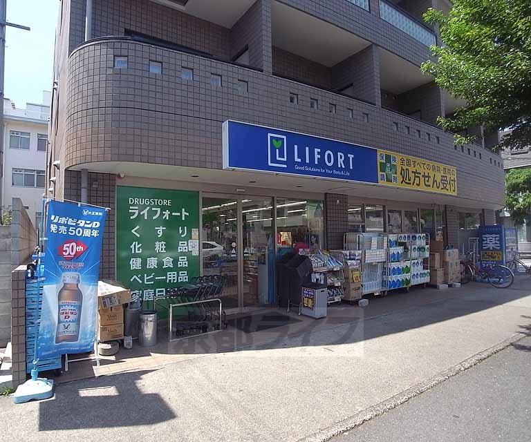 【京都市北区上賀茂松本町のアパートのドラックストア】