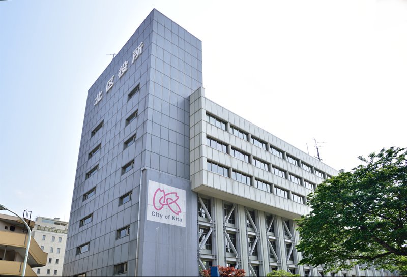 役所　北区役所（役所）まで288m