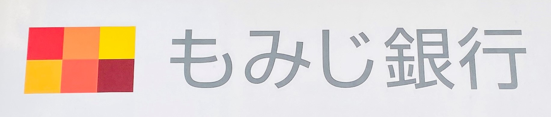 【リノリノアパートメント千田の銀行】