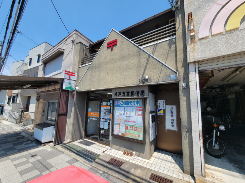 大学・短大　五宮郵便局（大学・短大）まで70m