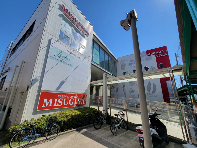 スーパー　ミズギヤ（スーパー）まで350m