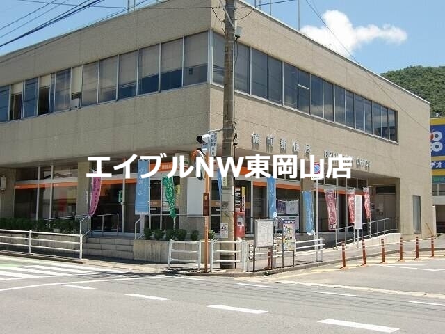 郵便局　備前郵便局（郵便局）まで504m