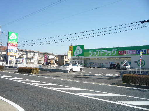 ドラックストア　ジップドラッグ 平井店（ドラッグストア）まで450m