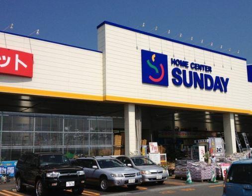 ホームセンター　サンデー北上里分店（ホームセンター）まで1333m