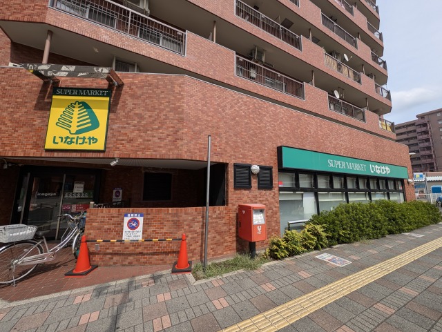 スーパー　いなげや新狭山駅前店（スーパー）まで371m