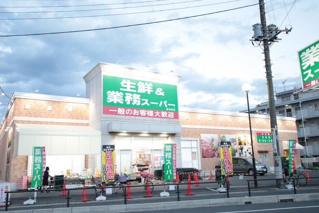 スーパー　業務スーパー　越谷南店（スーパー）まで450m