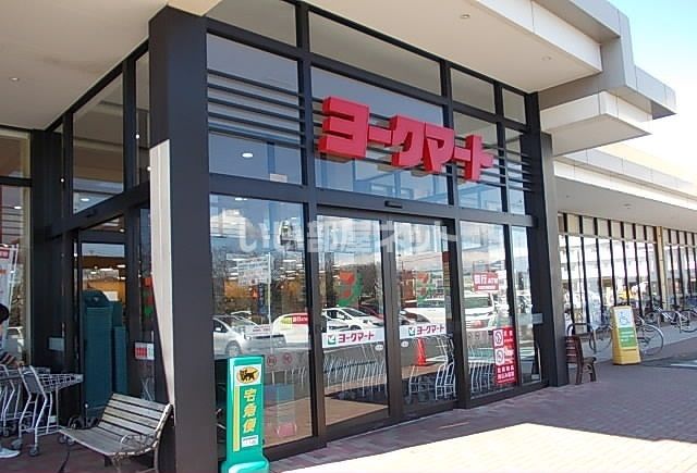 スーパー　ヨークマート 酒匂店（スーパー）まで862m