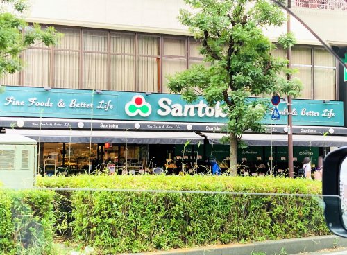 スーパー　三徳　茗荷谷店（スーパー）まで327m