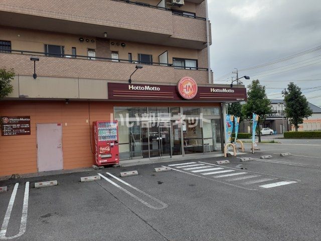 飲食店　ほっともっと 鈴鹿中江島店（飲食店）まで606m