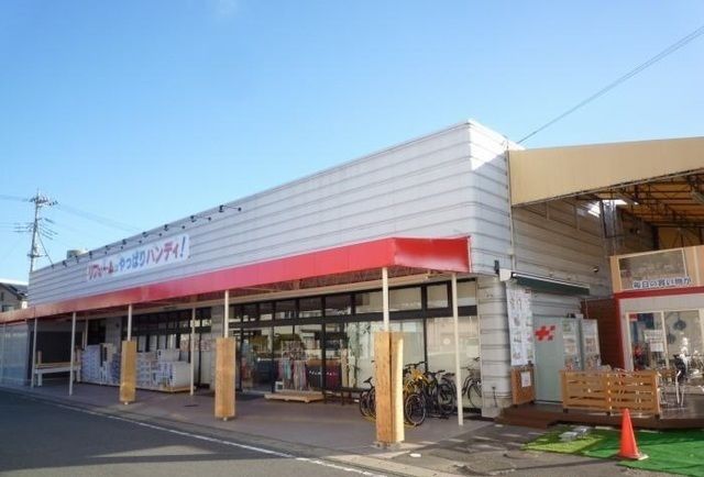 ホームセンター　ハンディホームセンター大仁店（ホームセンター）まで800m