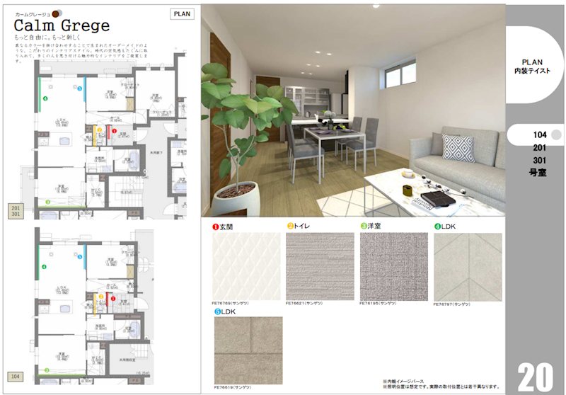 居室・リビング