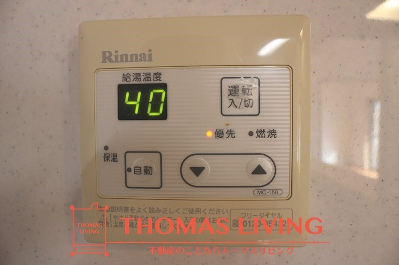 その他設備　温度調節ができる給湯器。