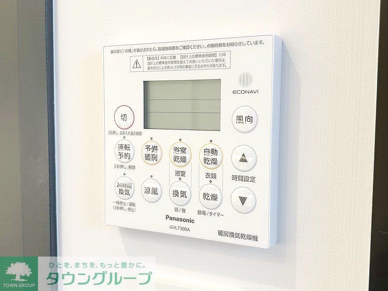 その他設備　設備