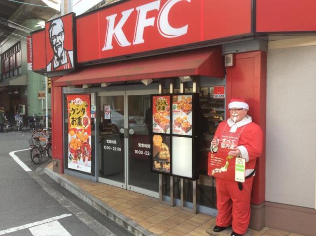 飲食店　ケンタッキーフライドチキン塚本駅前店（飲食店）まで3380m