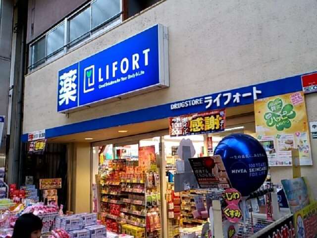 ドラックストア　ドラッグストアライフォート塚本店（ドラッグストア）まで3324m