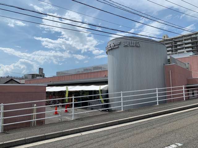 スーパー　ナイスムラカミ東山店（スーパー）まで1547m