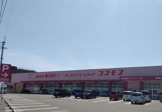ドラックストア　ドラッグストアコスモス瀬高店（ドラッグストア）まで500m
