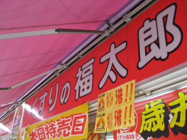 役所　墨田区役所（役所）まで2621m