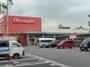 スーパー　Olympic田無店（スーパー）まで392m